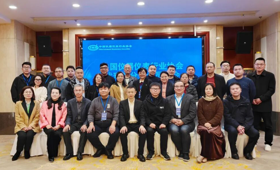 中國儀器儀表行業(yè)協(xié)會代理商分會會員大會在重慶成功召開